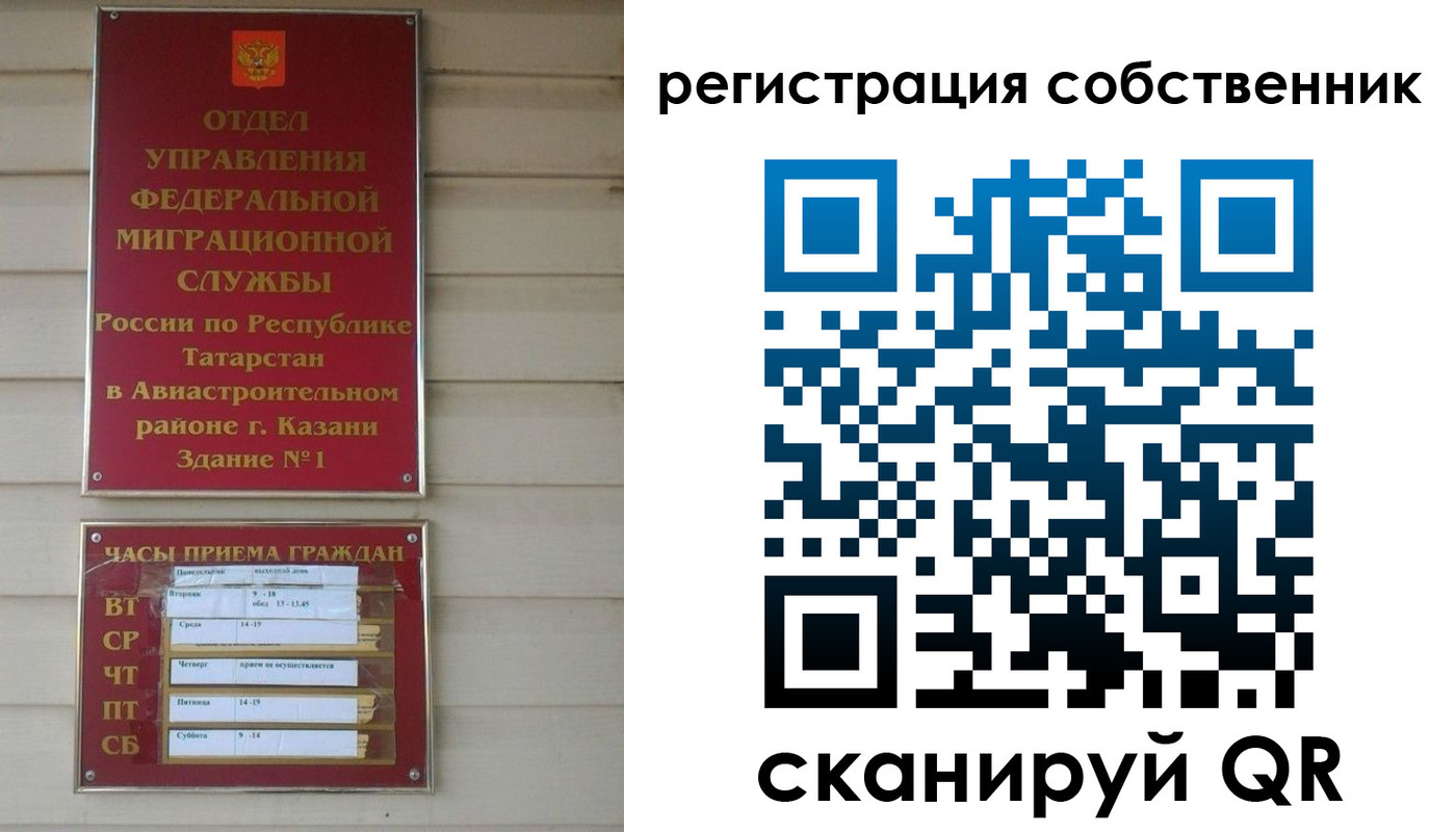 прописка законно в Бородино