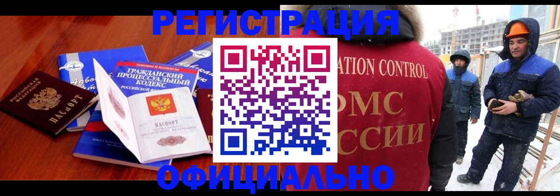 прописка в квартире в Бородино